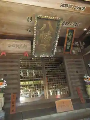 大宝八幡宮の本殿・本堂