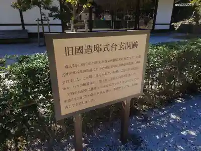 出雲大社北島国造館 出雲教のその他建物