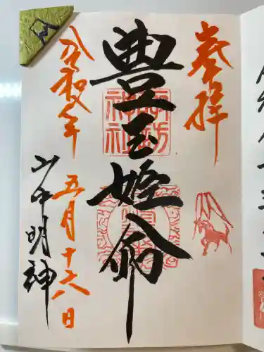 山中諏訪神社の{uncategorized: "未分類", other: "その他", undefined: "問題あり", building: "その他建物", grave: "お墓", sacred_gate: "鳥居", guardian: "狛犬", statue: "像", buddha: "仏像", history: "歴史", nature: "自然", garden: "庭園", animal: "動物", pagoda: "塔", temizu: "手水舎", mountain_gate: "山門・神門", sanctuary: "本殿・本堂", subordinate: "末社・摂社", art: "芸術", scenery: "景色", jizo: "地蔵", ema: "絵馬", goshuin: "御朱印", omikuji: "おみくじ", items: "授与品その他", amulet: "お守り", goshuincho: "御朱印帳", eats: "食事", festival: "お祭り", votive_dance: "神楽", shichigosan: "七五三参", wedding: "結婚式", experience: "体験その他", initially: "初詣", around: "周辺", anti_infection: "感染症対策"}
