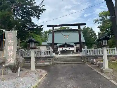 大國神社(北海道)