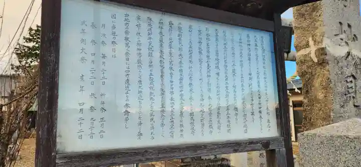 相馬妙見宮初發神社(福島県)