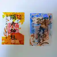 彌彦神社 (伊夜日子神社)(北海道)