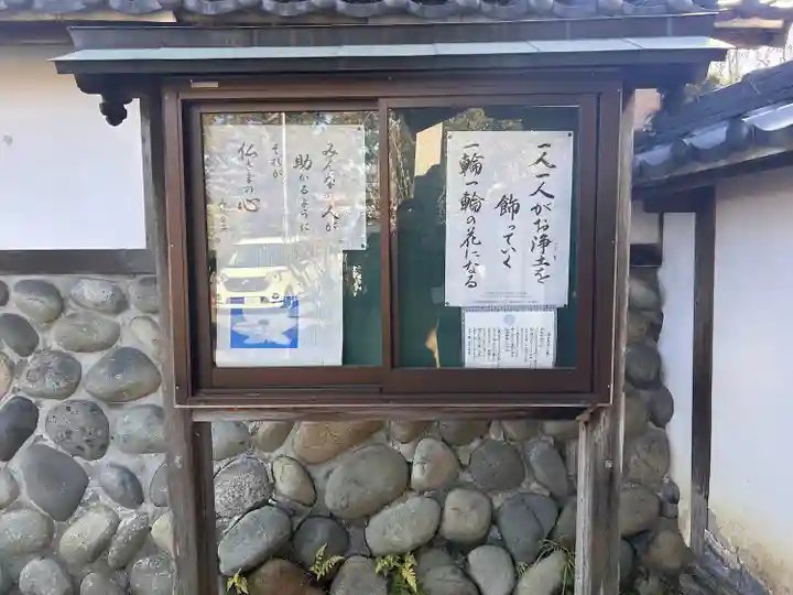 蓮行寺(愛知県)