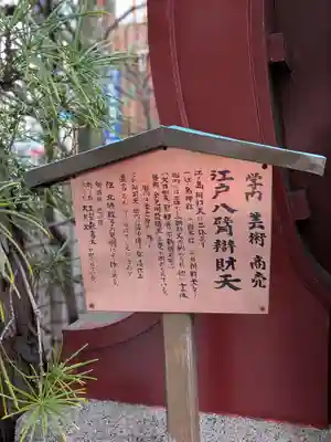 大安楽寺(東京都)