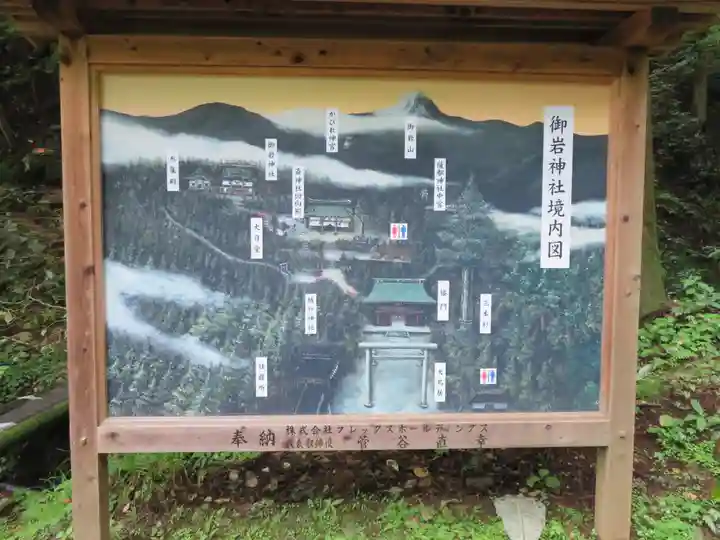 御岩神社のその他建物