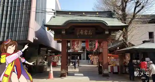 とげぬき地蔵尊 高岩寺の山門