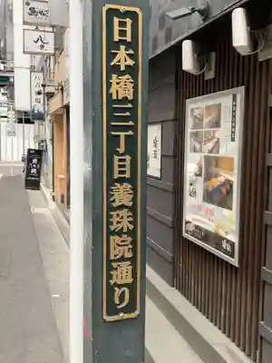 於満稲荷神社(東京都)