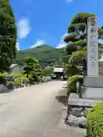 東光寺(山梨県)