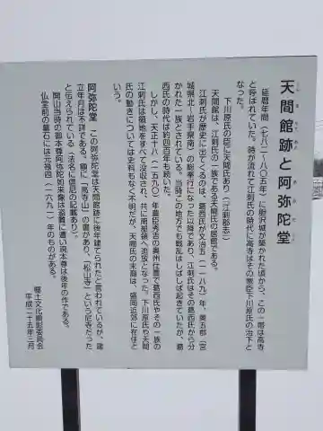 阿弥陀堂(岩手県)
