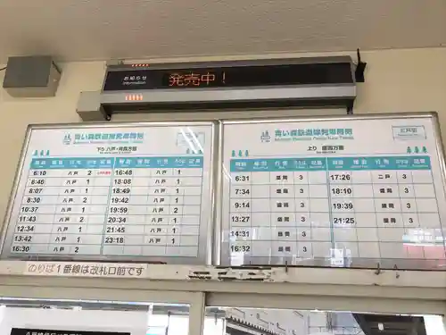 悟真寺(青森県)