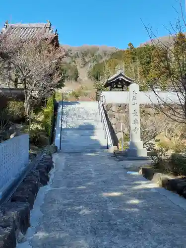 長楽寺(兵庫県)