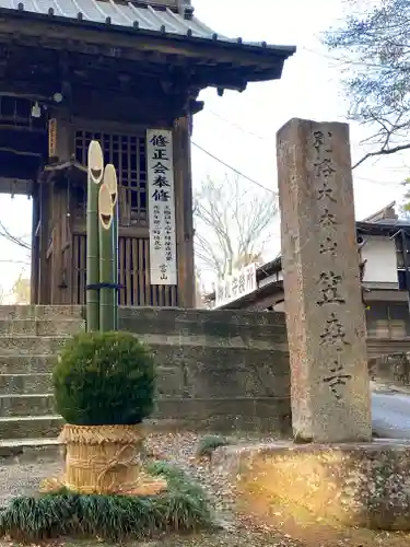 笠森寺のその他建物