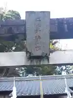 土佐神社離宮のその他建物