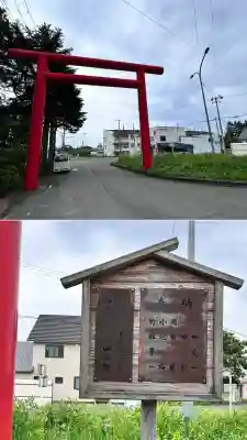 飯生神社(北海道)