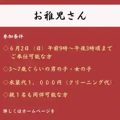 潮見ヶ岡神社(北海道)