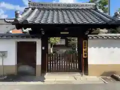 法華堂十如寺(京都府)