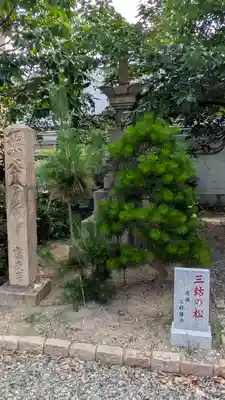 富光寺(大阪府)