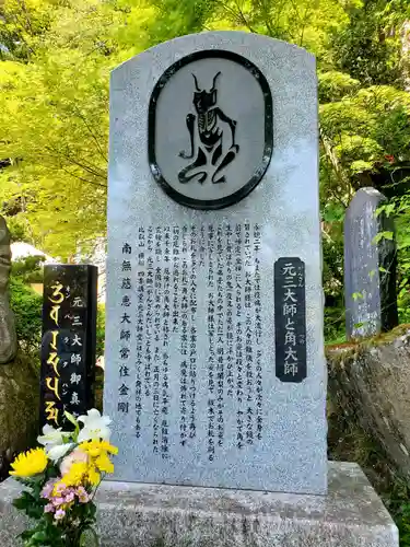 岩角山 岩角寺のその他建物