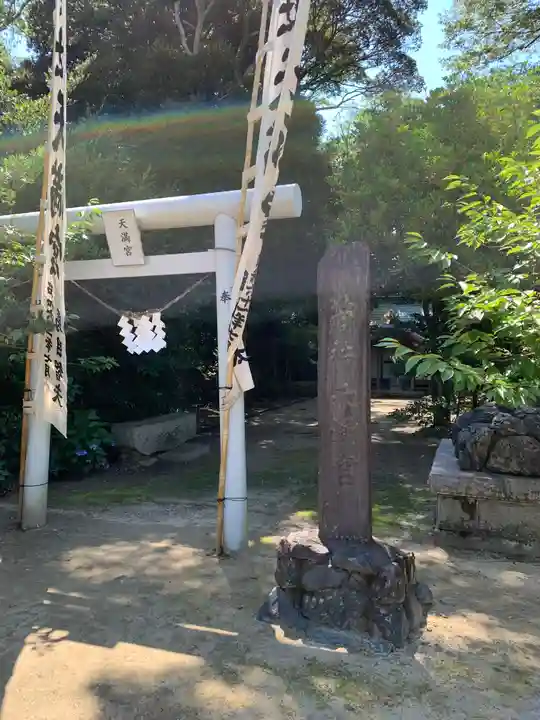 子鍬倉神社の末社・摂社