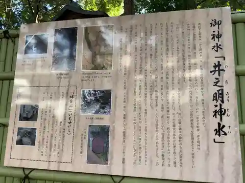 曾屋神社のその他建物