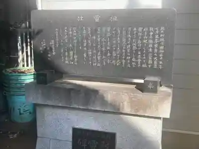 生麦杉山神社(神奈川県)