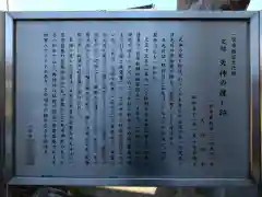 天神神社(愛知県)