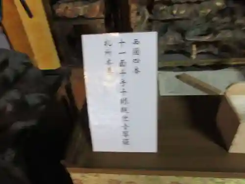 施福寺のその他建物