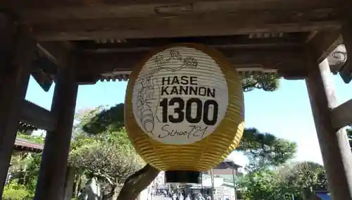 長谷寺のその他建物