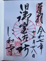 仁和寺(京都府)