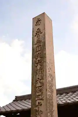 光明坊(広島県)