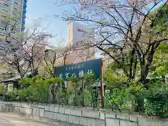 若宮八幡社の建物その他