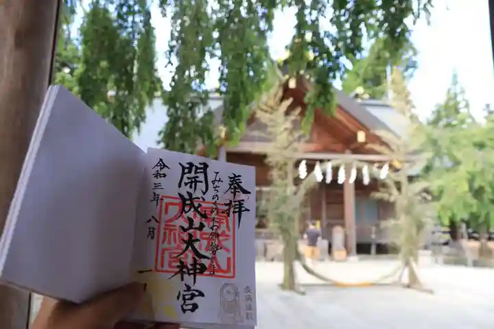 開成山大神宮のその他建物