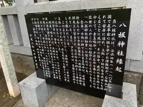 八坂神社の歴史