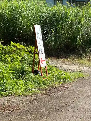 高龍神社　奥之院(新潟県)