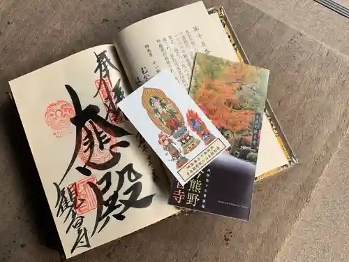 今熊野観音寺(京都府)