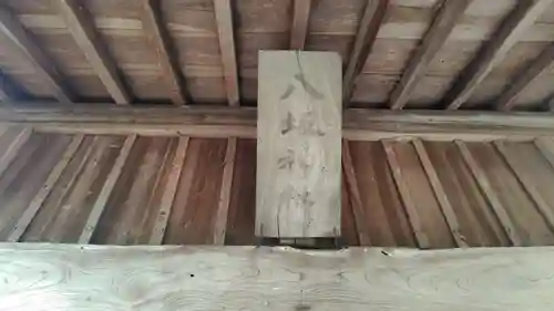 八坂神社(神奈川県)