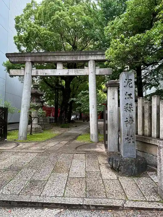 泥江縣神社(愛知県)