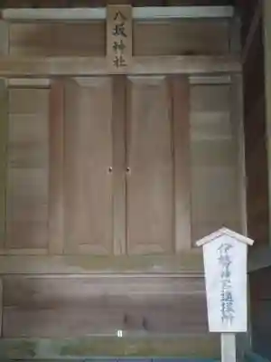 安房神社(千葉県)