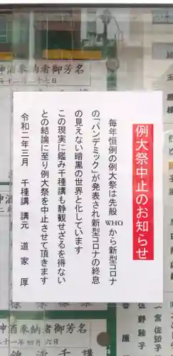 千種稲荷神社のその他建物