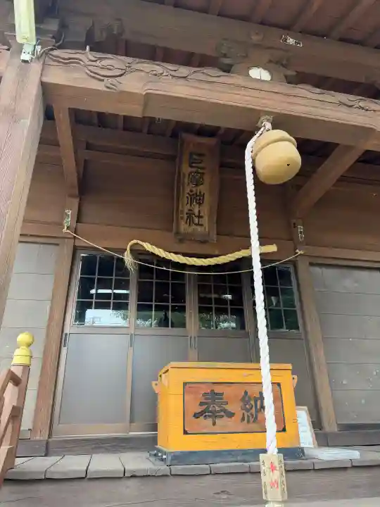 巨摩神社(山梨県)