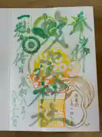 蛇窪神社の御朱印