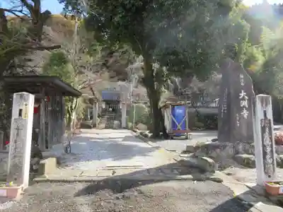 大渕寺のその他建物