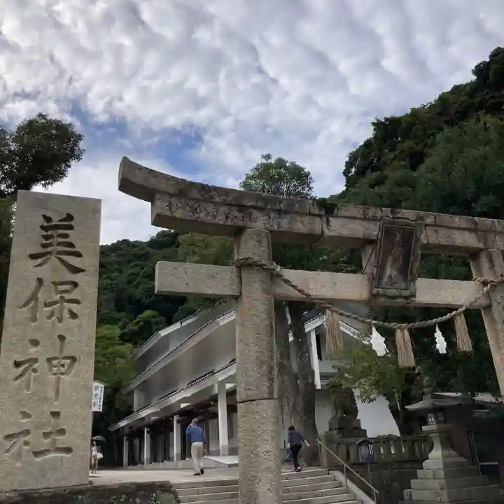美保神社(島根県)
