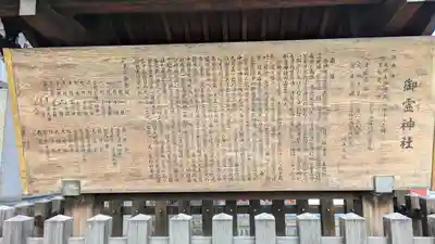 御霊神社(大阪府)