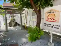 出来湯権現神社(静岡県)