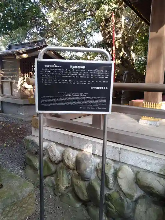 阿蘇神社のその他建物