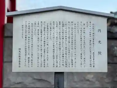 円光院の{uncategorized: "未分類", other: "その他", undefined: "問題あり", building: "その他建物", grave: "お墓", sacred_gate: "鳥居", guardian: "狛犬", statue: "像", buddha: "仏像", history: "歴史", nature: "自然", garden: "庭園", animal: "動物", pagoda: "塔", temizu: "手水舎", mountain_gate: "山門・神門", sanctuary: "本殿・本堂", subordinate: "末社・摂社", art: "芸術", scenery: "景色", jizo: "地蔵", ema: "絵馬", goshuin: "御朱印", omikuji: "おみくじ", items: "授与品その他", amulet: "お守り", goshuincho: "御朱印帳", eats: "食事", festival: "お祭り", votive_dance: "神楽", shichigosan: "七五三参", wedding: "結婚式", experience: "体験その他", initially: "初詣", around: "周辺", anti_infection: "感染症対策"}