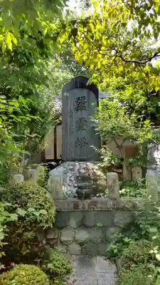 全久院のその他建物