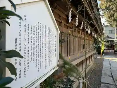 健田須賀神社(茨城県)