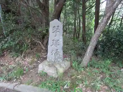 花山院菩提寺のその他建物